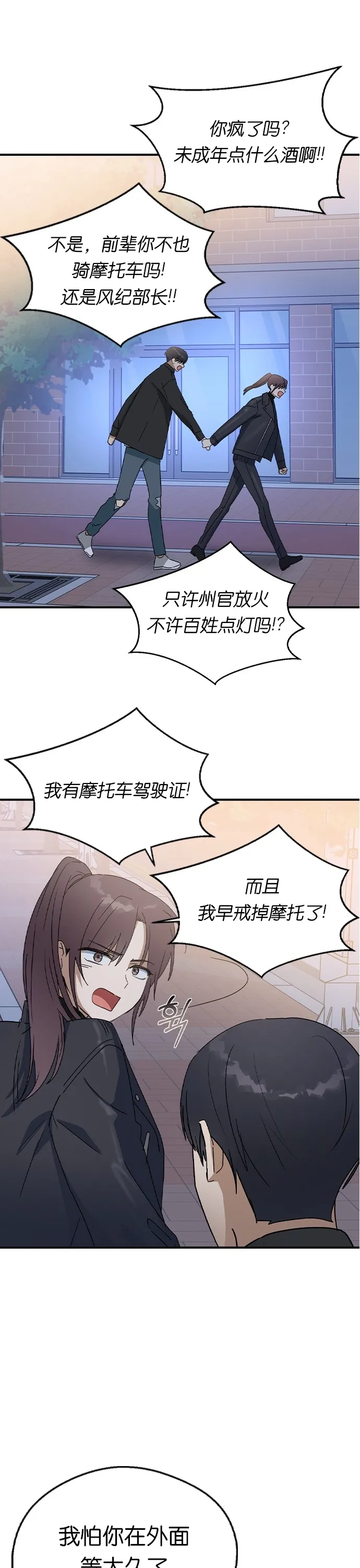 第19话 第27页