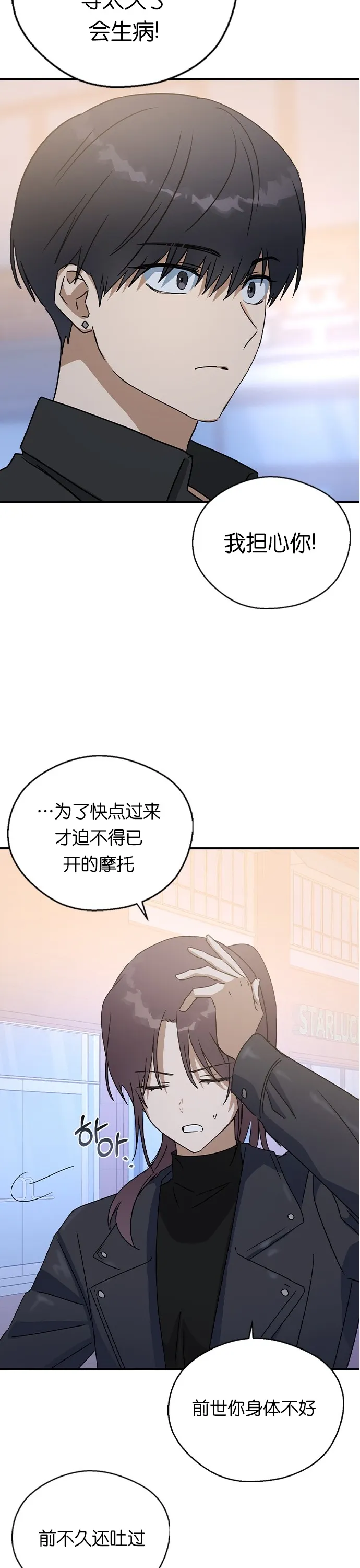 第19话 第28页