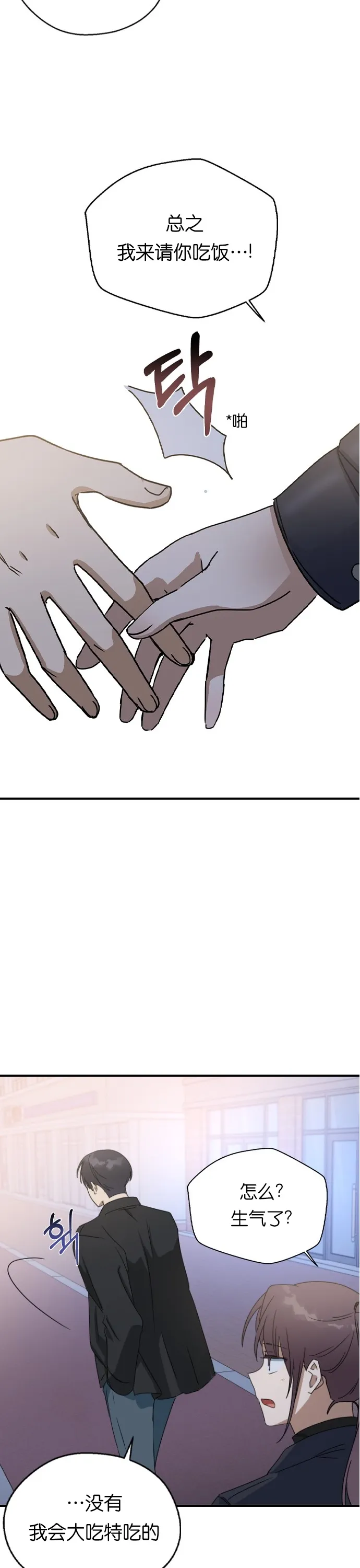 第19话 第29页
