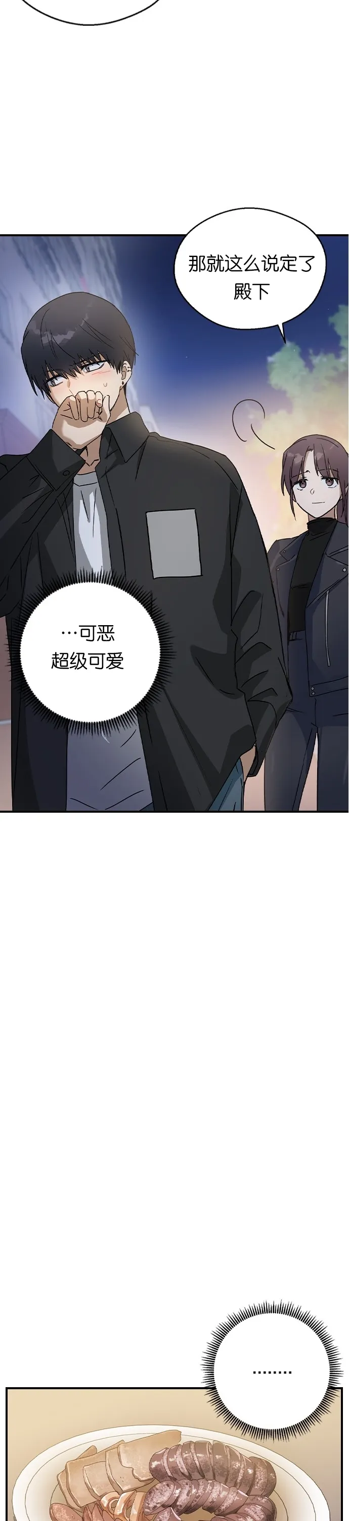 第19话 第30页
