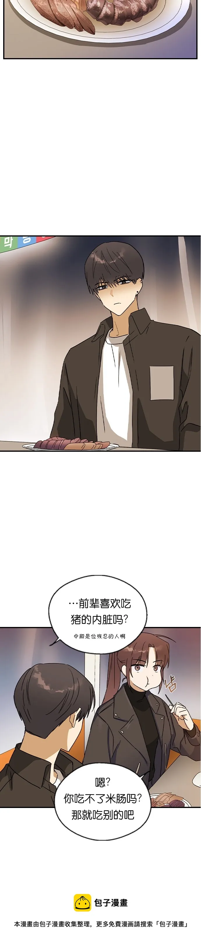 第19话 第31页