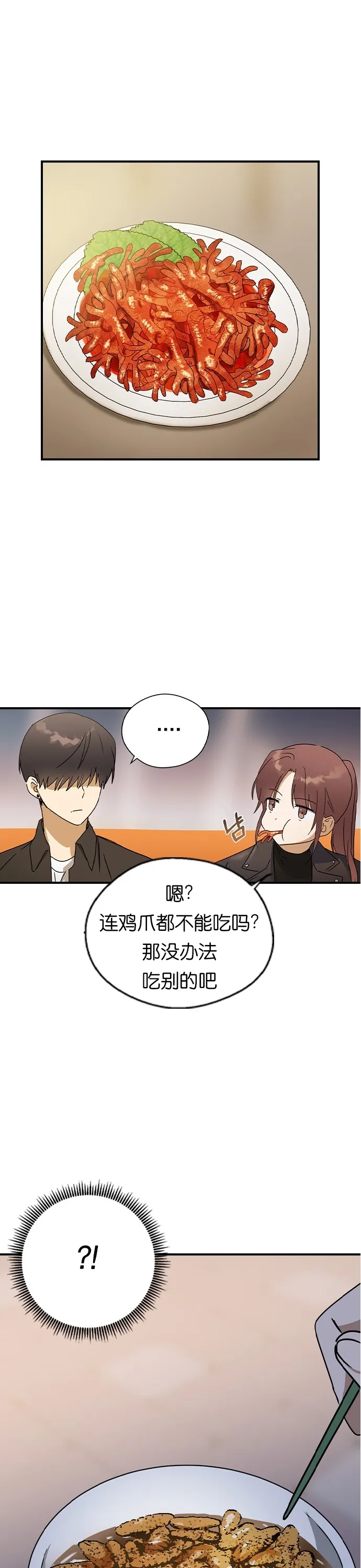 第19话 第32页