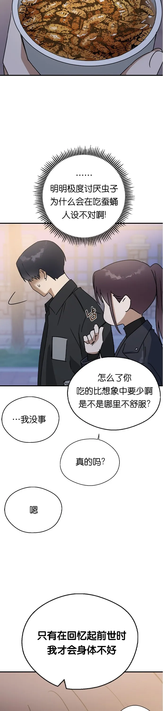 第19话 第33页