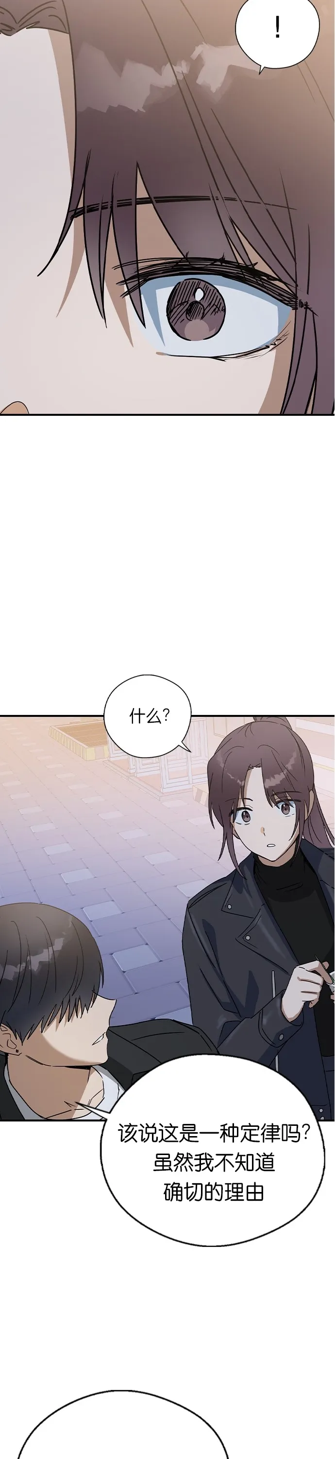 第19话 第34页