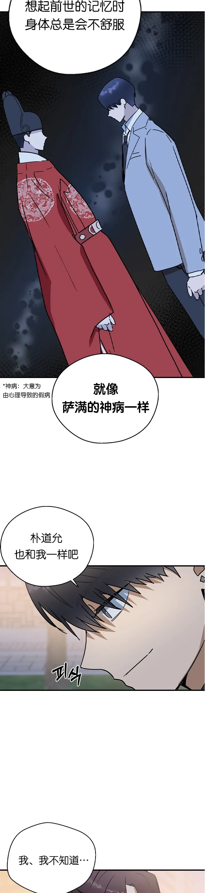 第19话 第35页