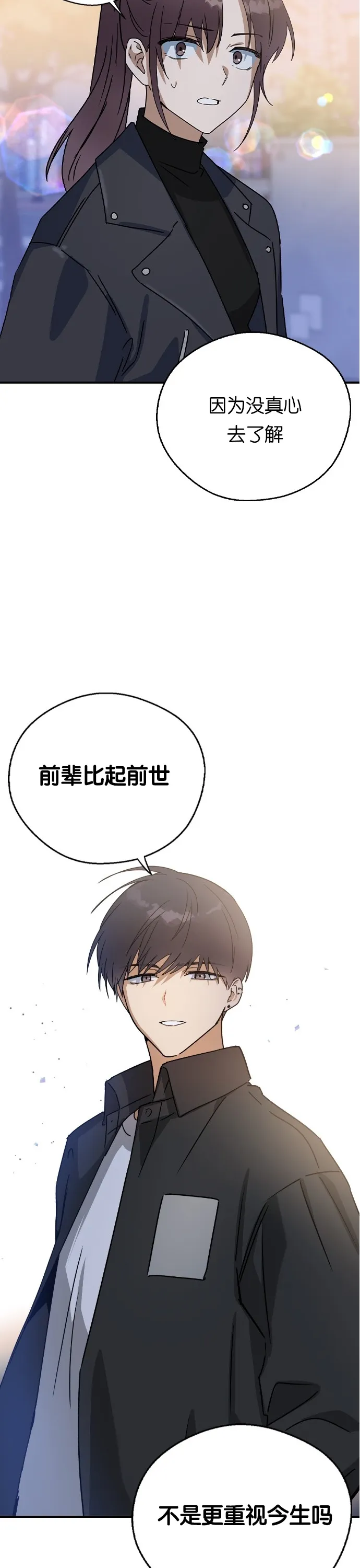 第19话 第36页