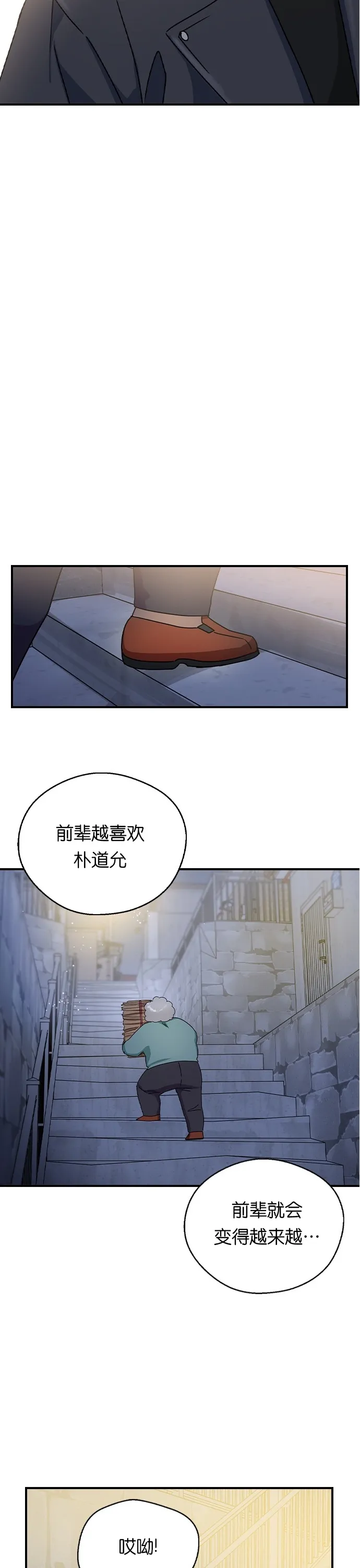第19话 第38页