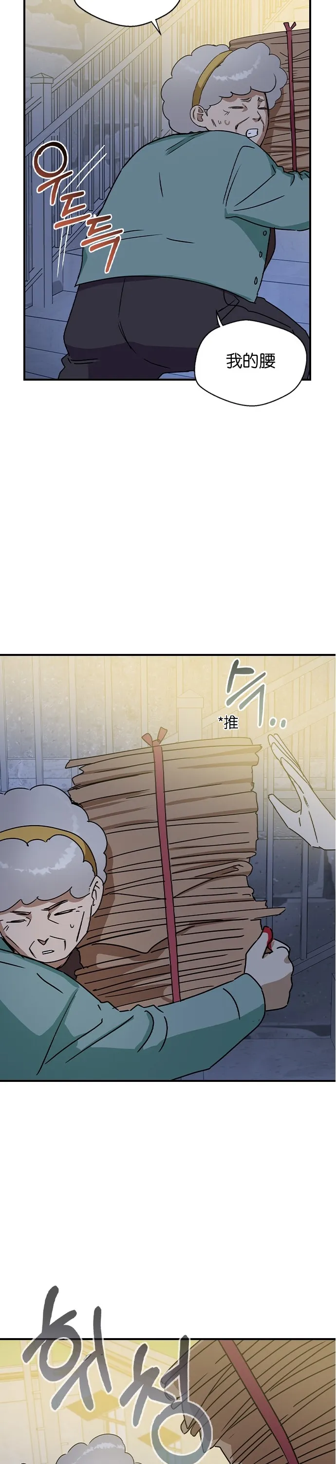 第19话 第39页