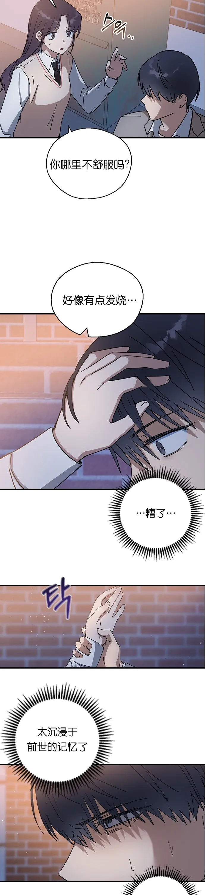 第18话 第2页