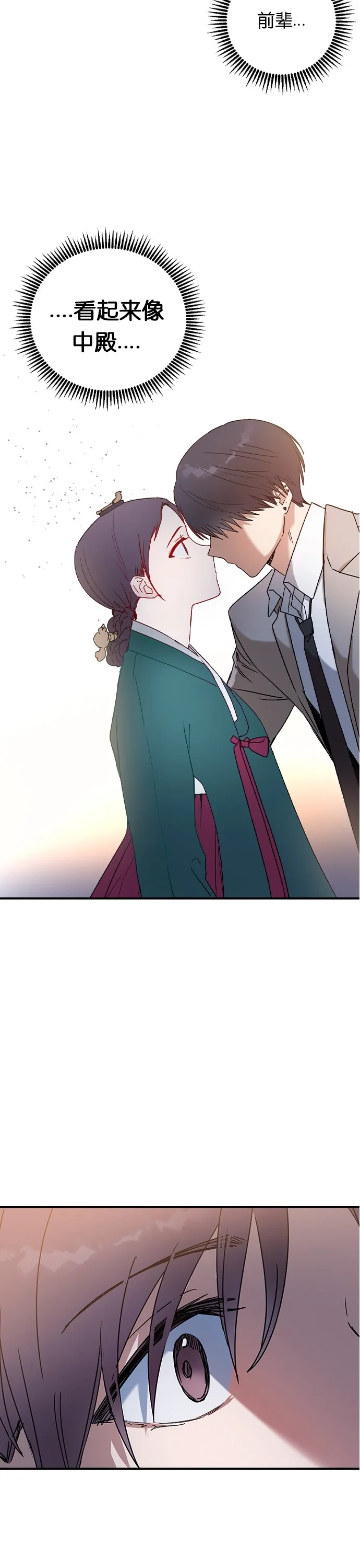 第18话 第3页