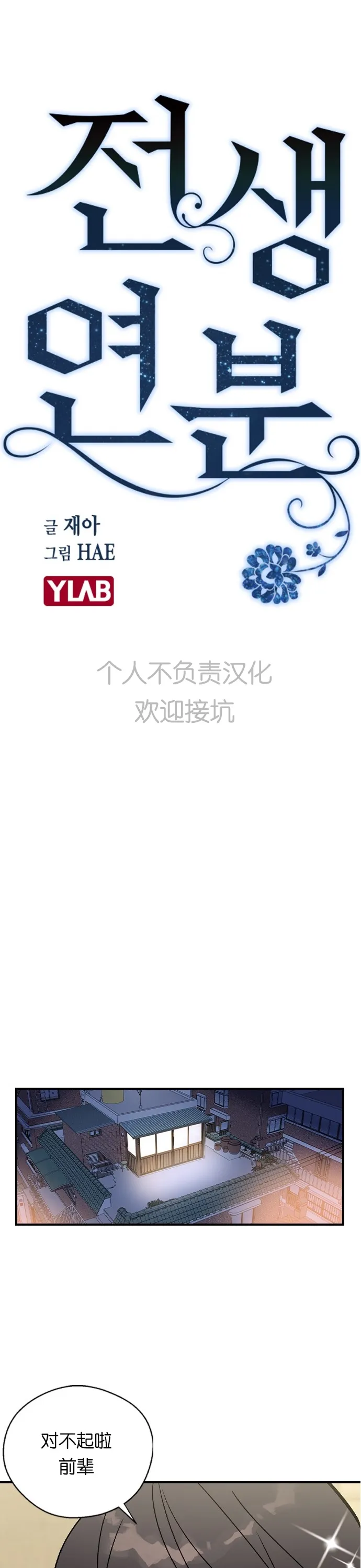 第18话 第8页