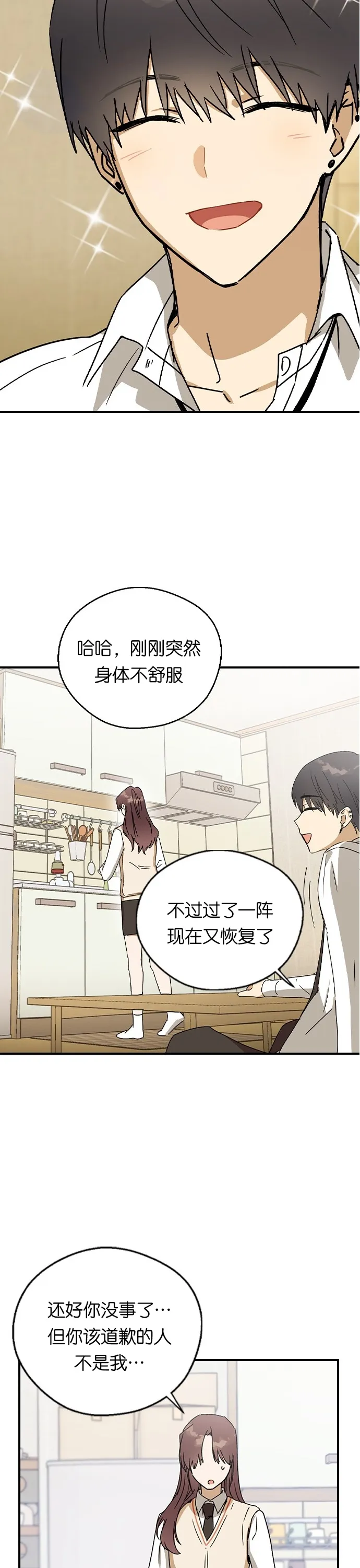 第18话 第9页