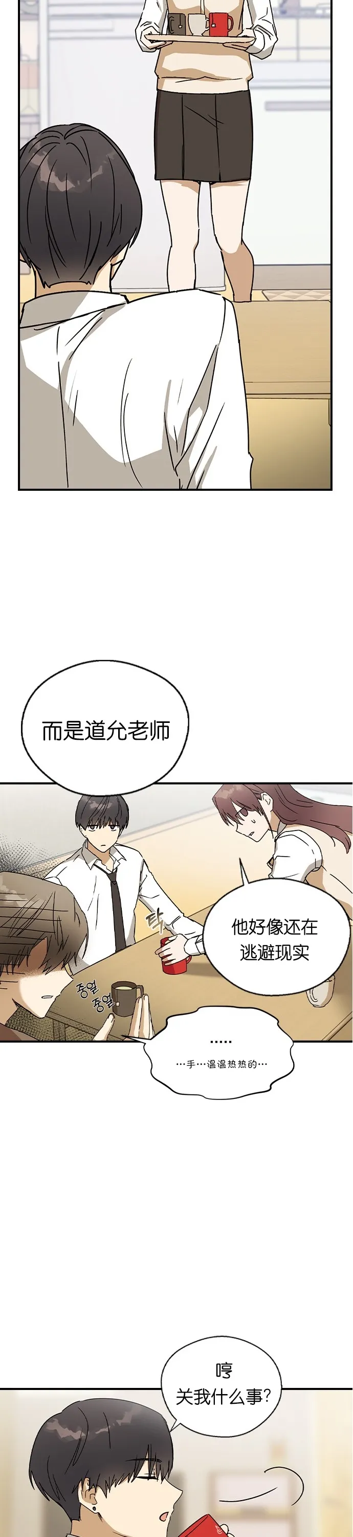 第18话 第10页