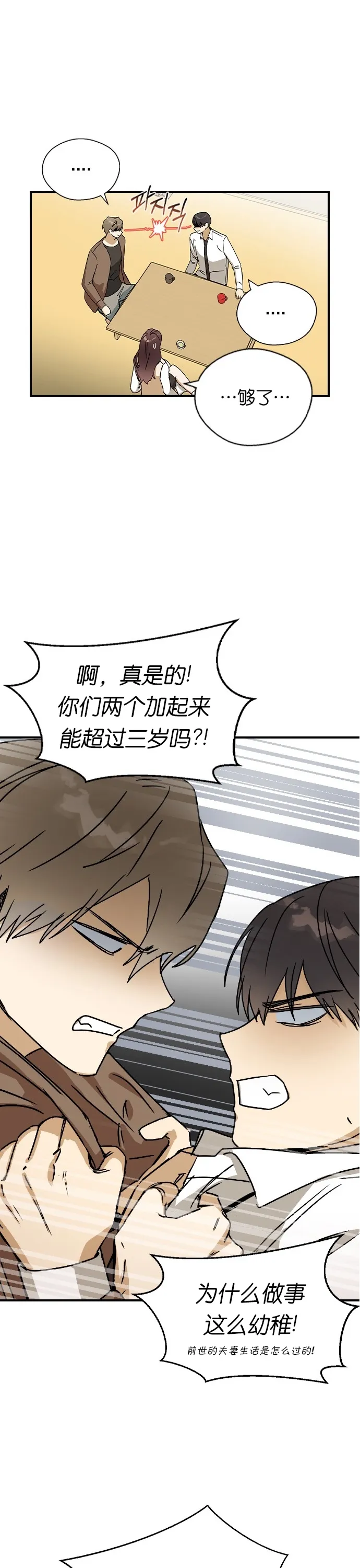 第18话 第13页