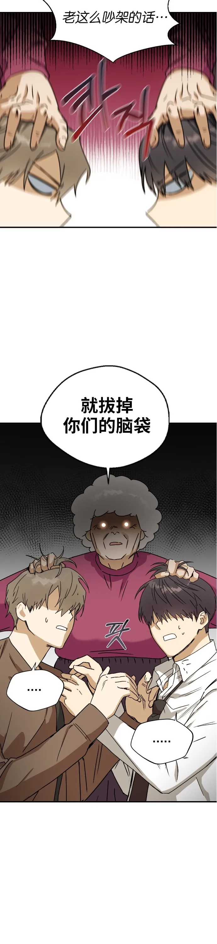 第18话 第14页