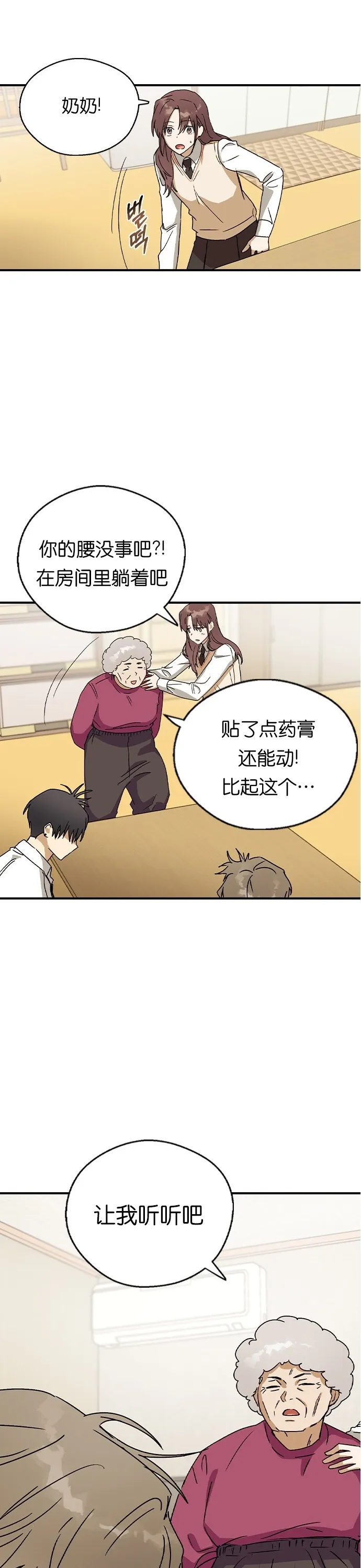 第18话 第15页