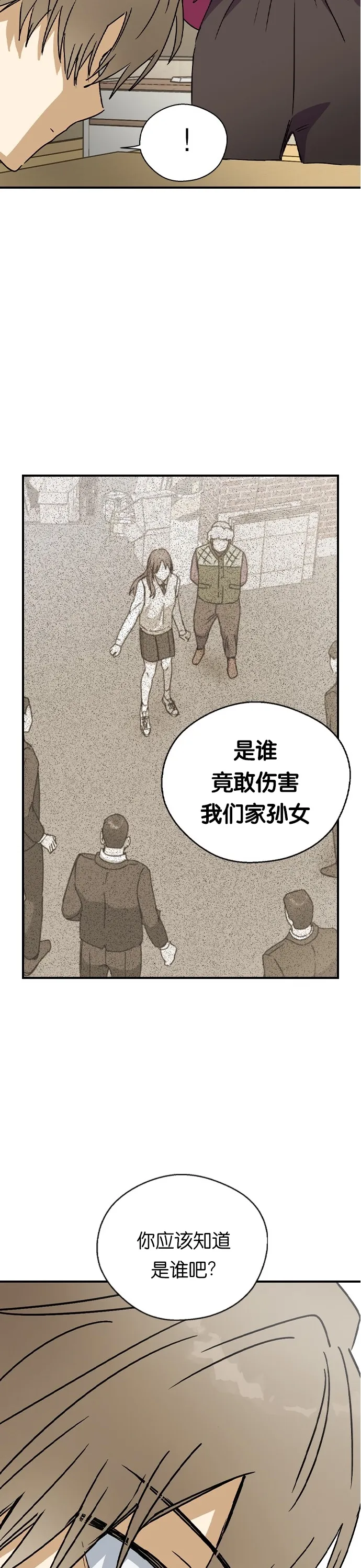 第18话 第16页