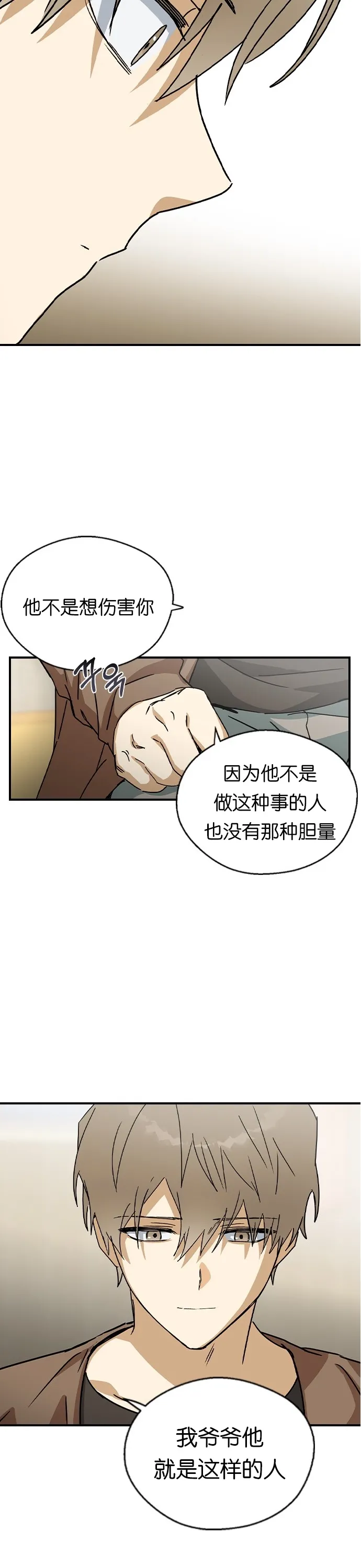 第18话 第17页