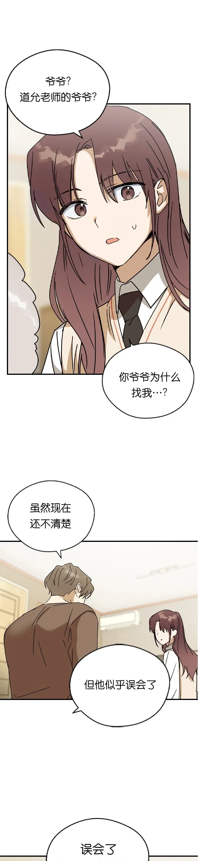 第18话 第18页