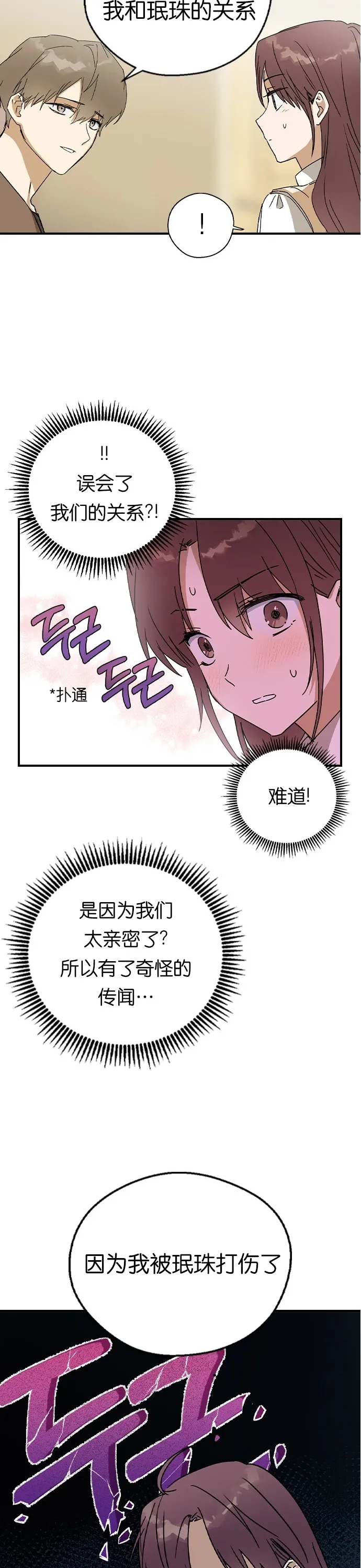 第18话 第19页