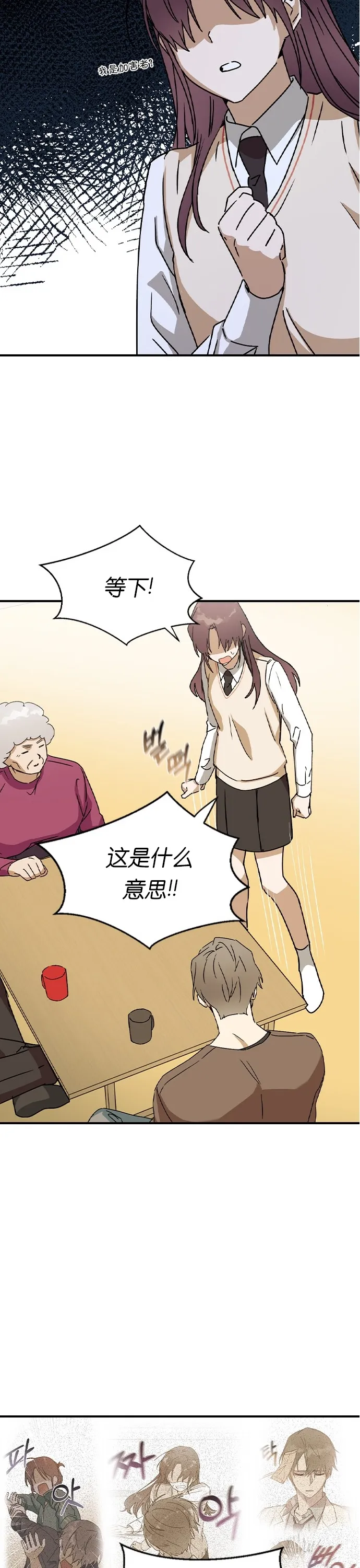 第18话 第20页