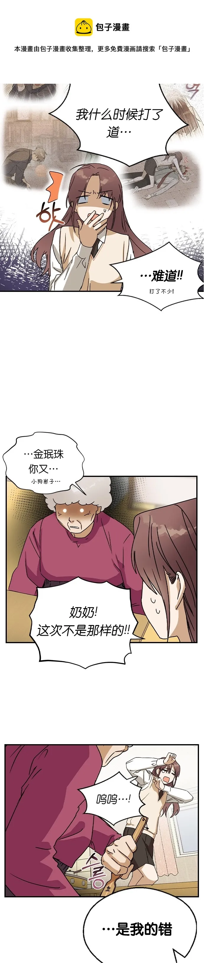 第18话 第21页