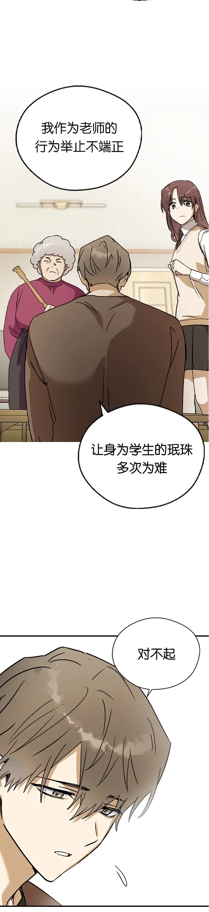 第18话 第22页