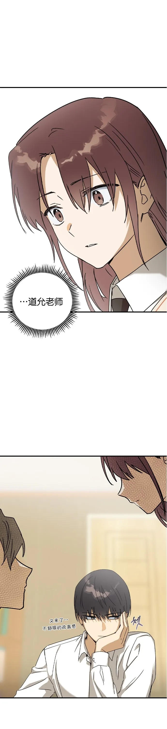 第18话 第23页