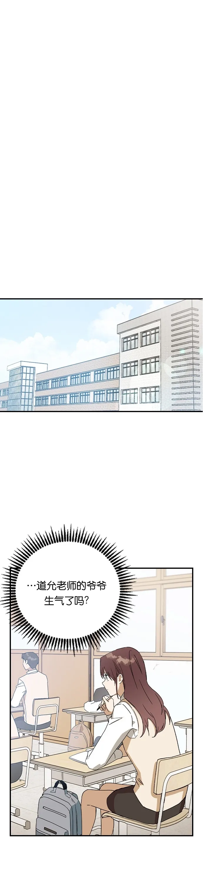第18话 第24页