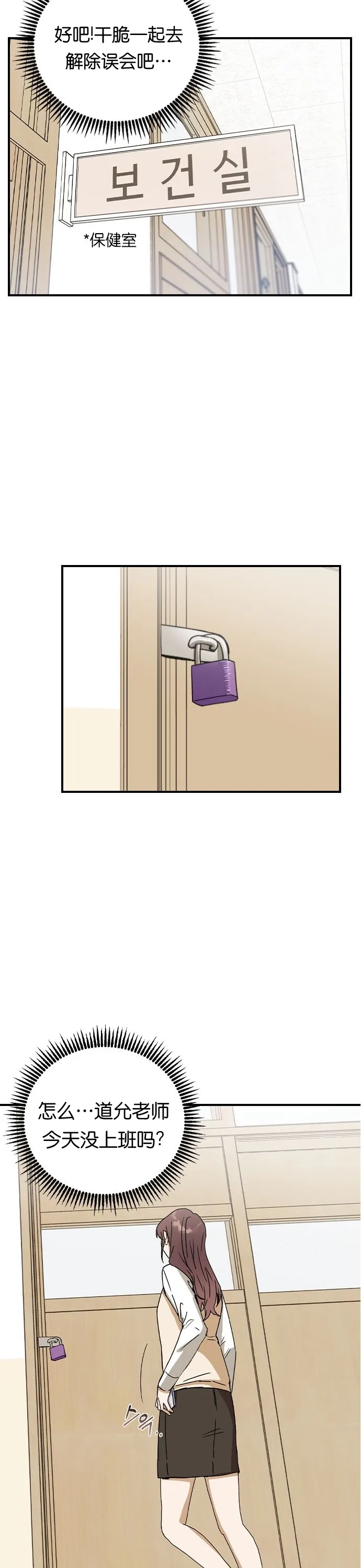 第18话 第26页