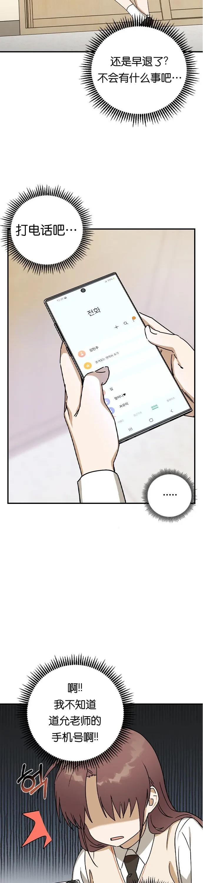 第18话 第27页