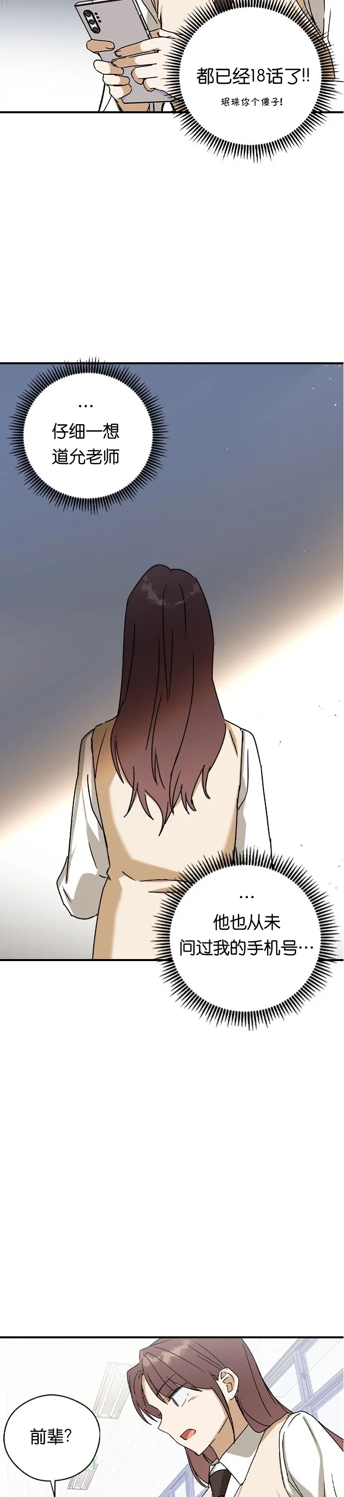 第18话 第28页