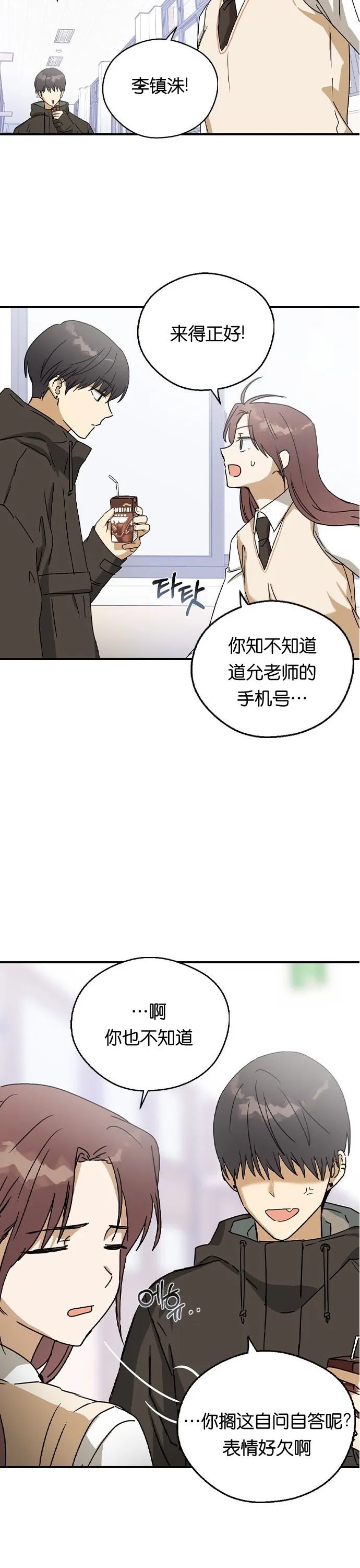 第18话 第29页