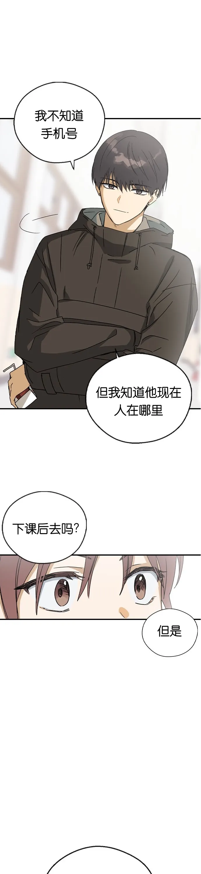 第18话 第30页