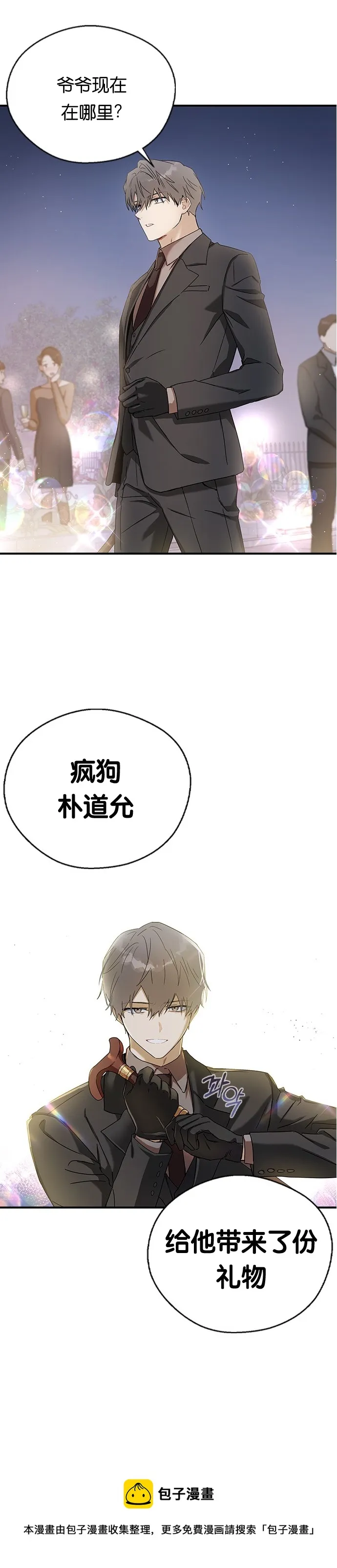 第18话 第34页