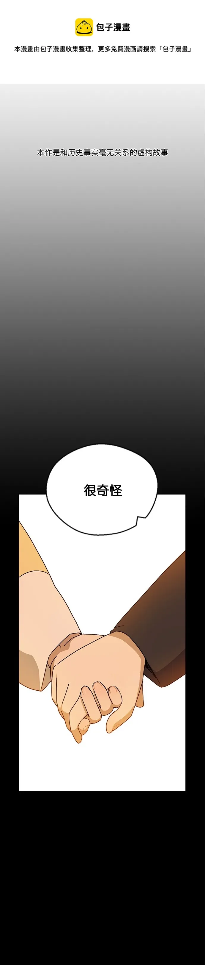 第17话 第1页