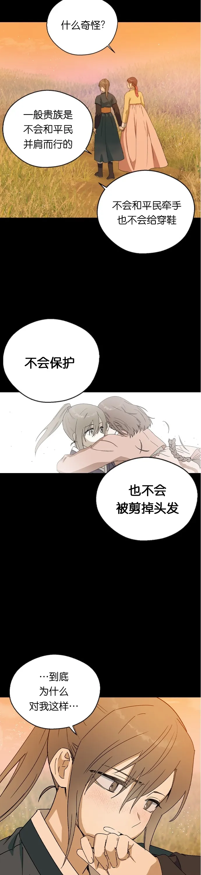 第17话 第2页