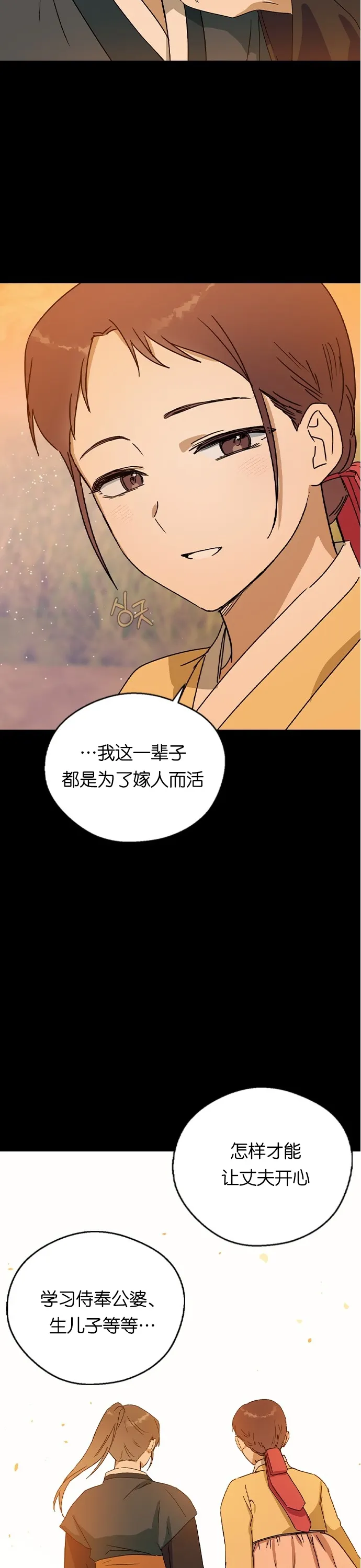 第17话 第3页