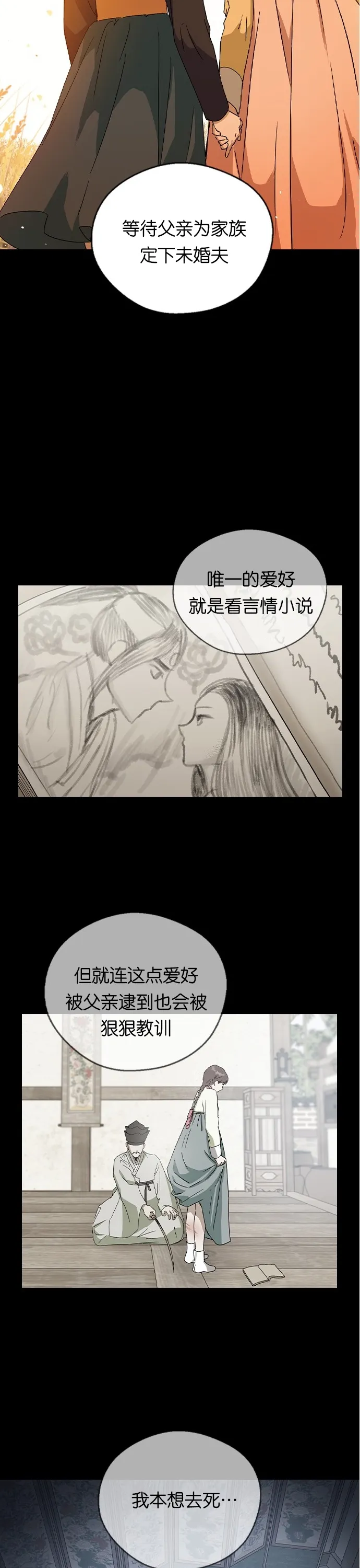 第17话 第4页
