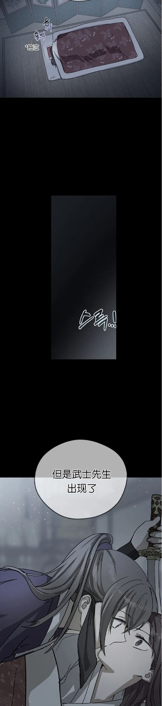第17话 第5页