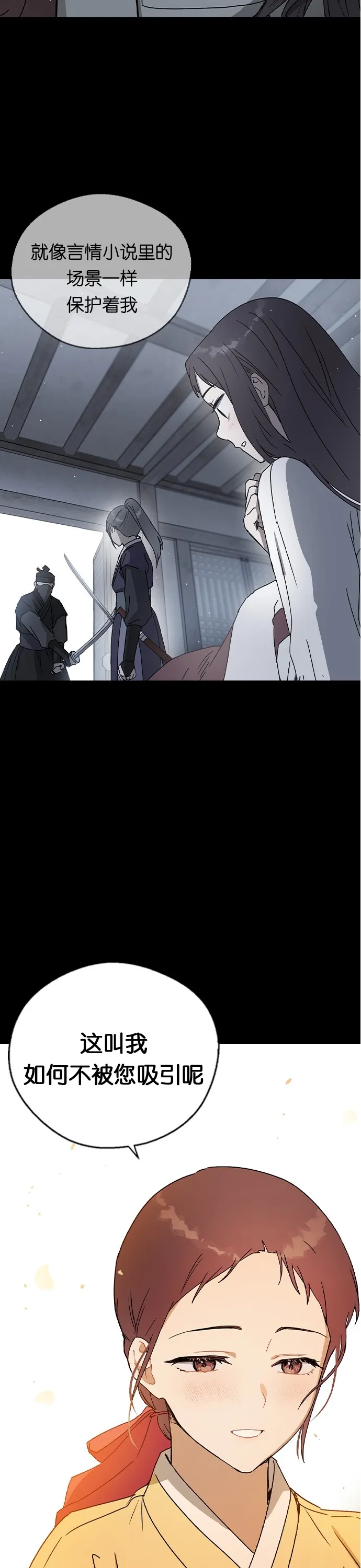第17话 第6页