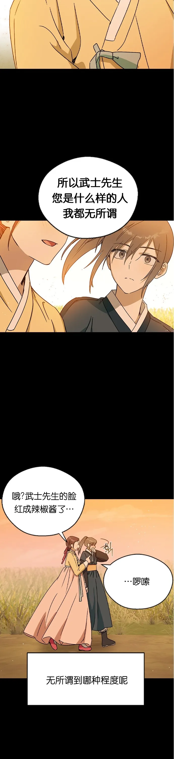 第17话 第7页