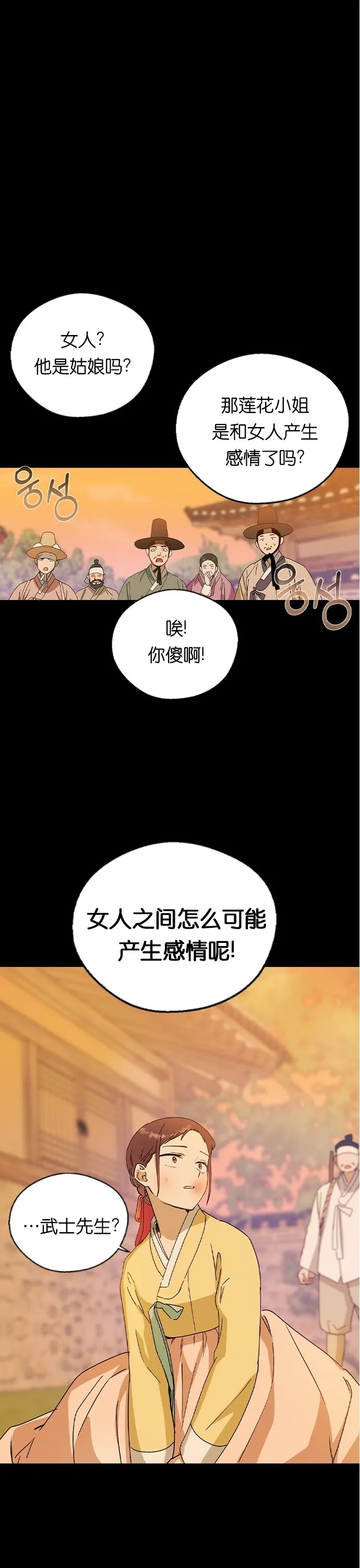 第17话 第12页