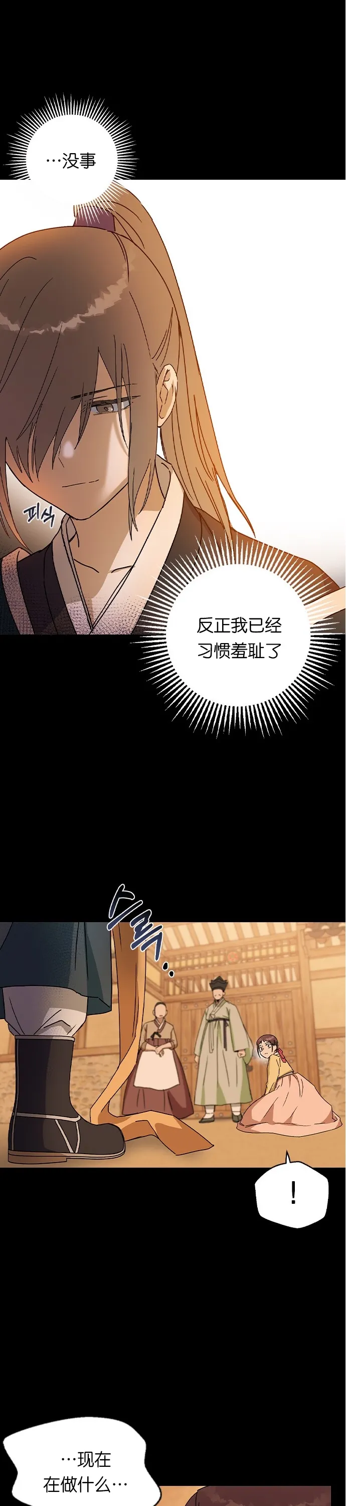 第17话 第13页