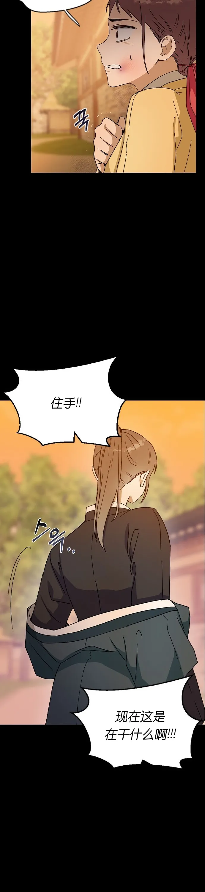 第17话 第14页