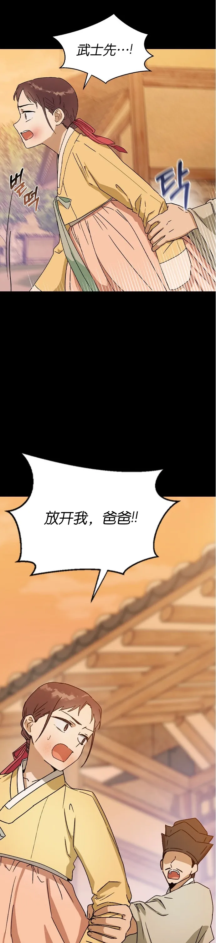 第17话 第15页