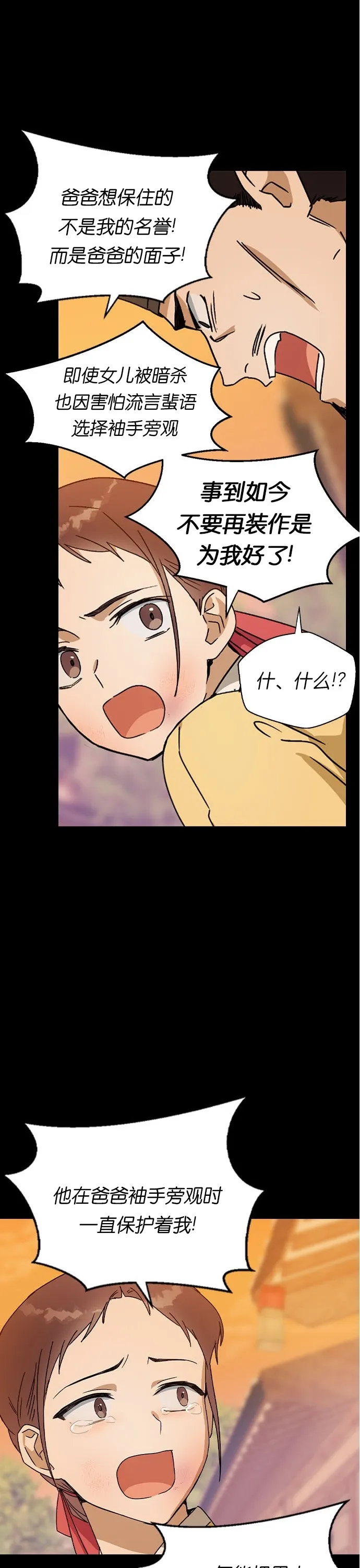 第17话 第17页