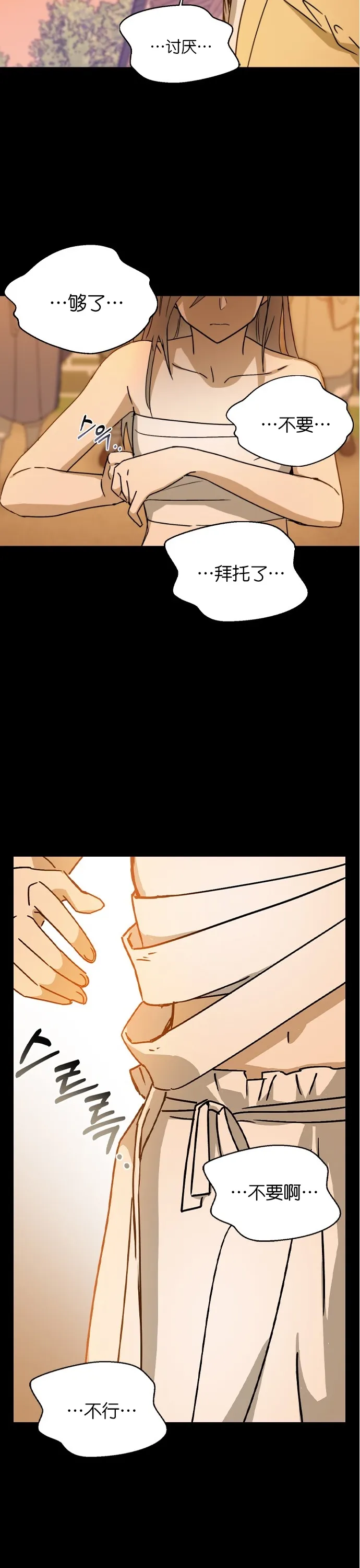 第17话 第22页