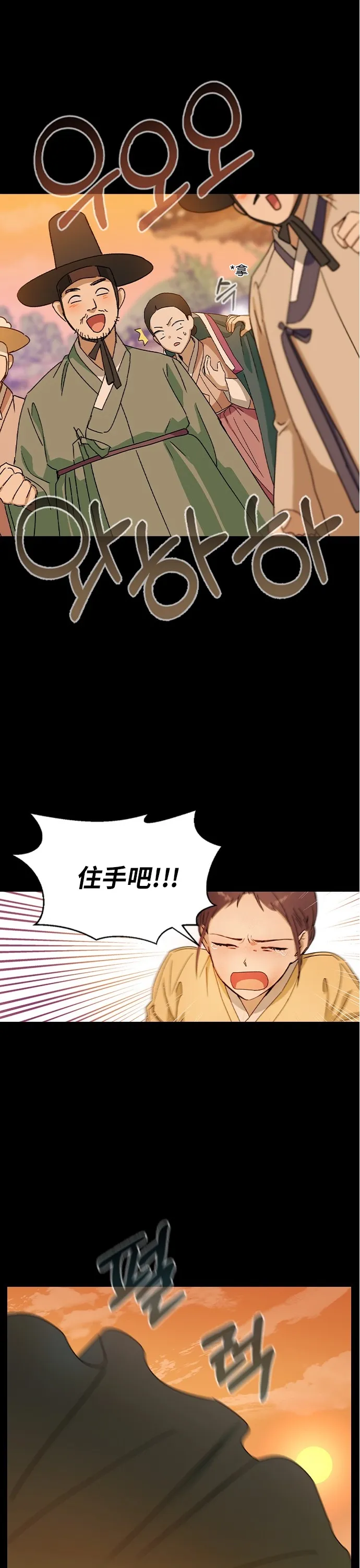 第17话 第23页