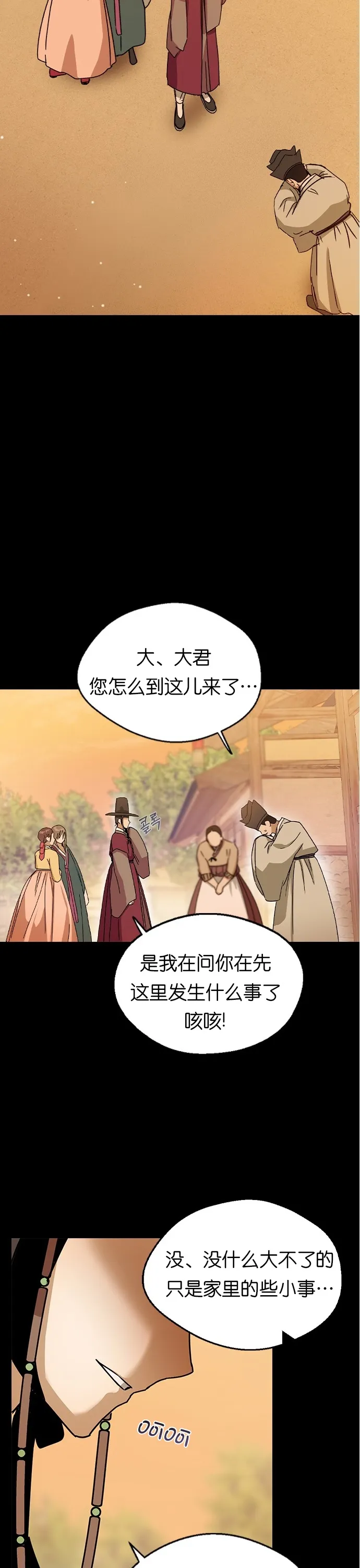 第17话 第27页